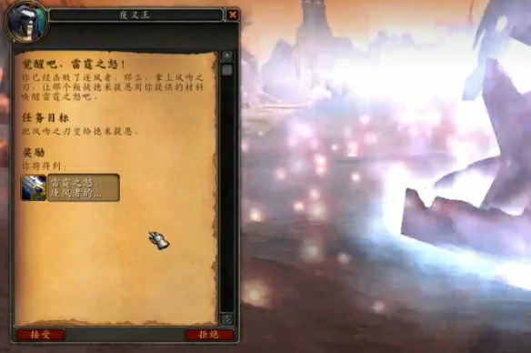 魔兽世界wlk风剑任务攻略,魔兽世界