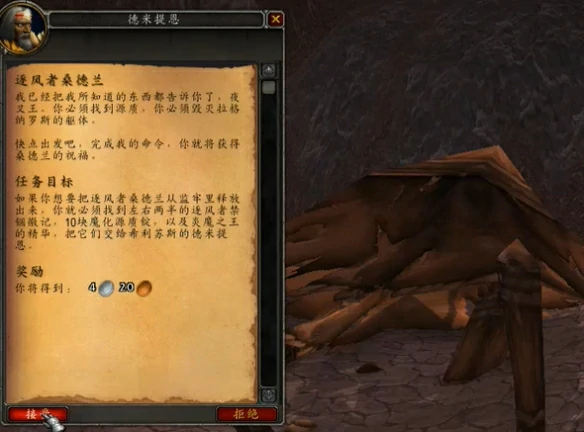 魔兽世界wlk风剑任务攻略,魔兽世界
