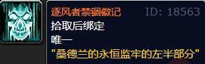 风剑任务需要什么材料,魔兽世界