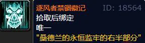 风剑任务需要什么材料,魔兽世界