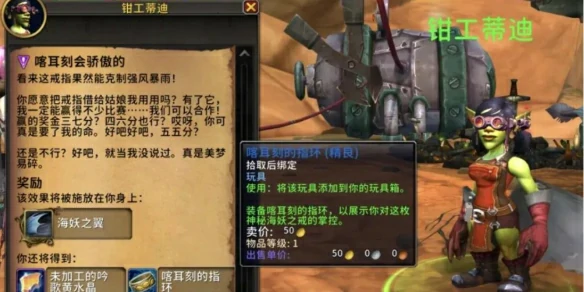 喀耳刻会骄傲的任务攻略,魔兽世界