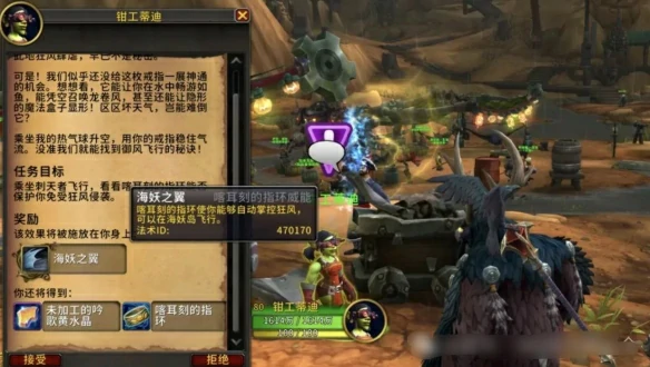海妖岛飞行怎么解锁,魔兽世界