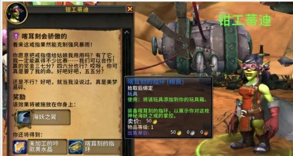 海妖岛飞行怎么解锁,魔兽世界