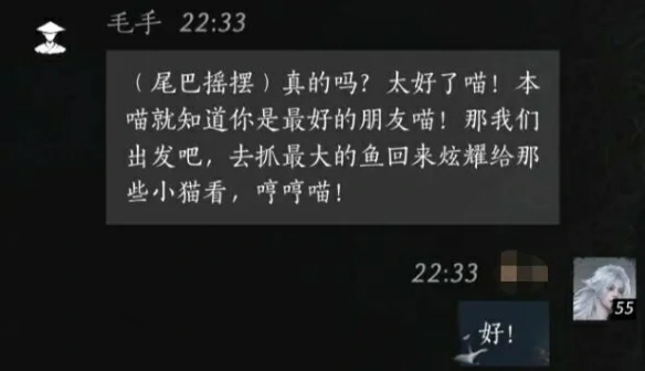 毛手对话结交攻略,燕云十六声