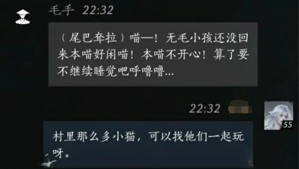 毛手对话结交攻略,燕云十六声