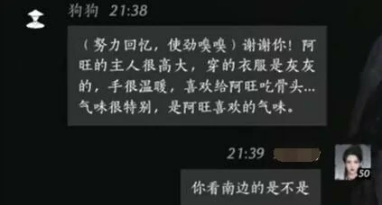 方向指引界面