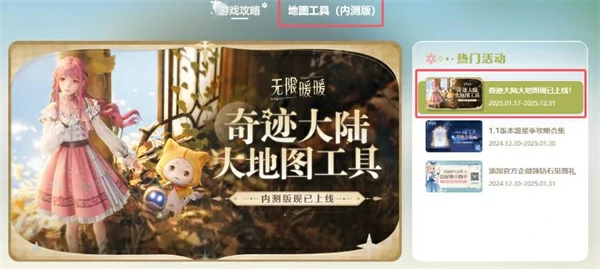 奇想星灵感露珠查漏工具在哪,无限暖暖