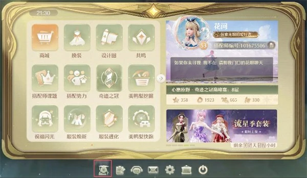 奇想星灵感露珠查漏工具在哪,无限暖暖