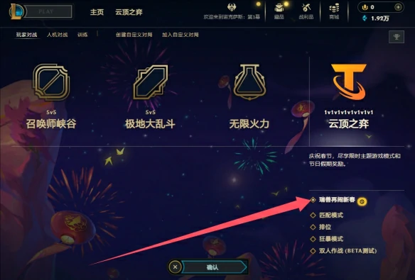 2025福星版本怎么进入