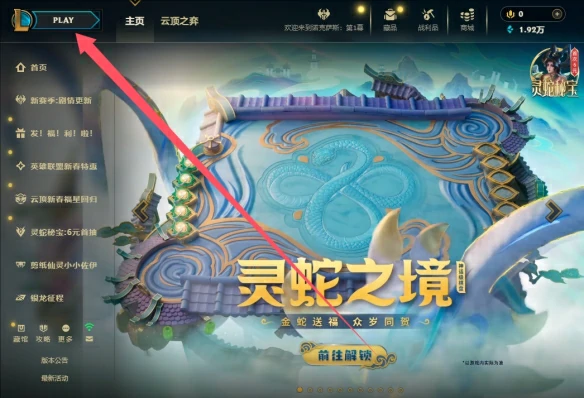 2025福星版本怎么进入