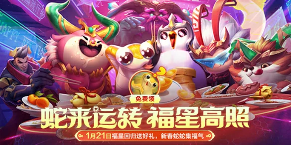 2025福星版本怎么进入