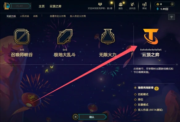 2025福星版本怎么进入