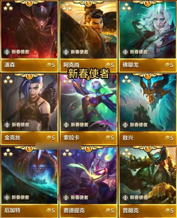 2025福星回归棋子数量介绍