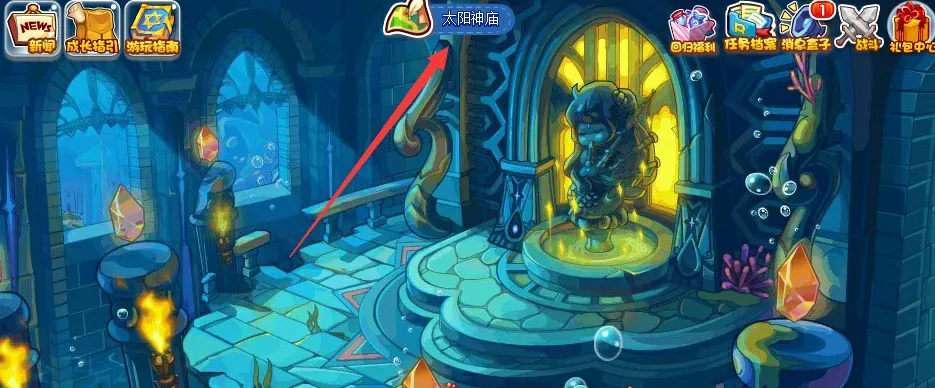 太阳神庙在哪?怎么去?2025