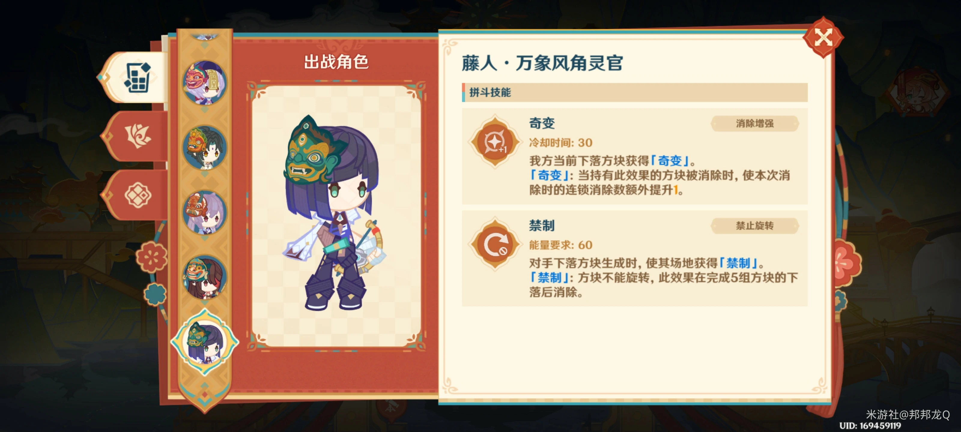 八奇乱斗哪个角色厉害,原神