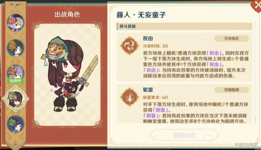 八奇乱斗蓝砚怎么过,原神