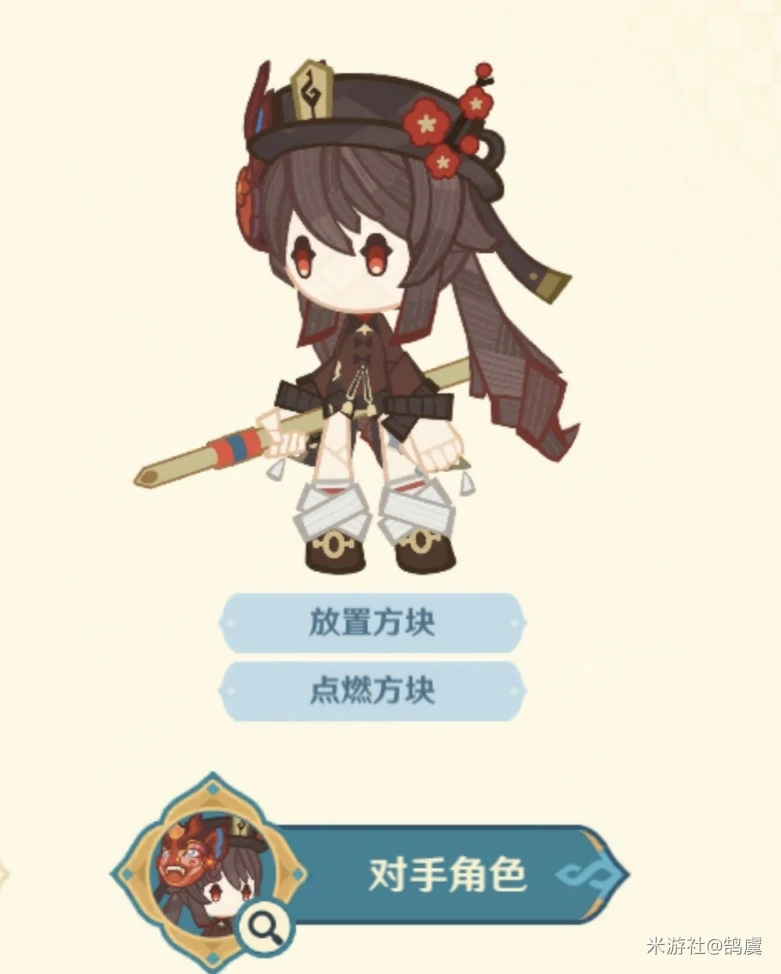 八奇乱斗胡桃怎么过,原神