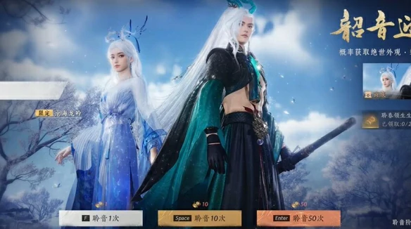 沧海龙吟保底多少钱,燕云十六声