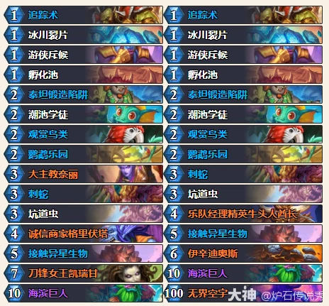 星际英雄传发现虫猎卡组推荐,炉石传说