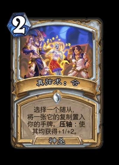 星际英雄传星灵牧卡组推荐,炉石传说