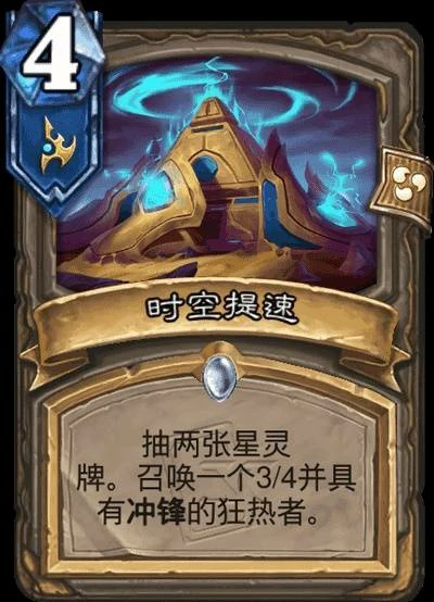 星际英雄传星灵牧卡组推荐,炉石传说