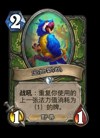 星际英雄传星灵牧卡组推荐,炉石传说