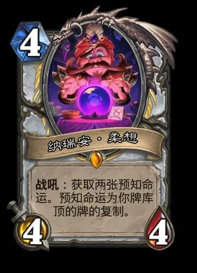 星际英雄传星灵牧卡组推荐,炉石传说