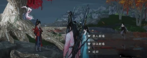 解除方式选择,游戏机制说明