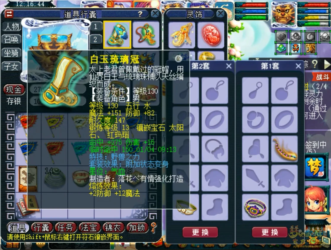 159狮驼装备如何选择,梦幻西游