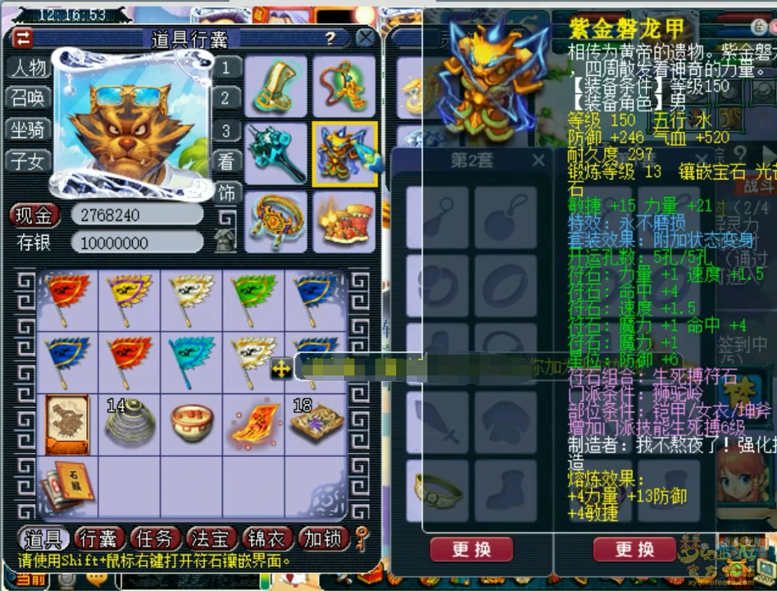 159狮驼装备如何选择,梦幻西游