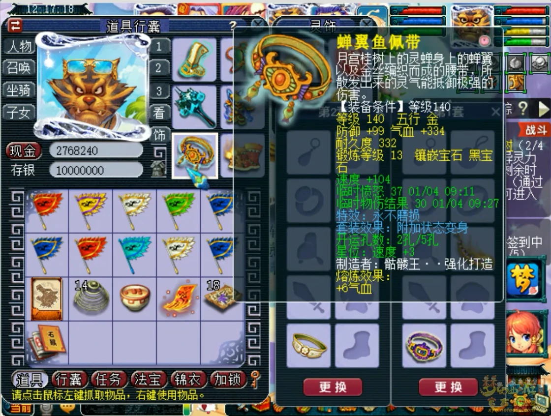 159狮驼装备如何选择,梦幻西游