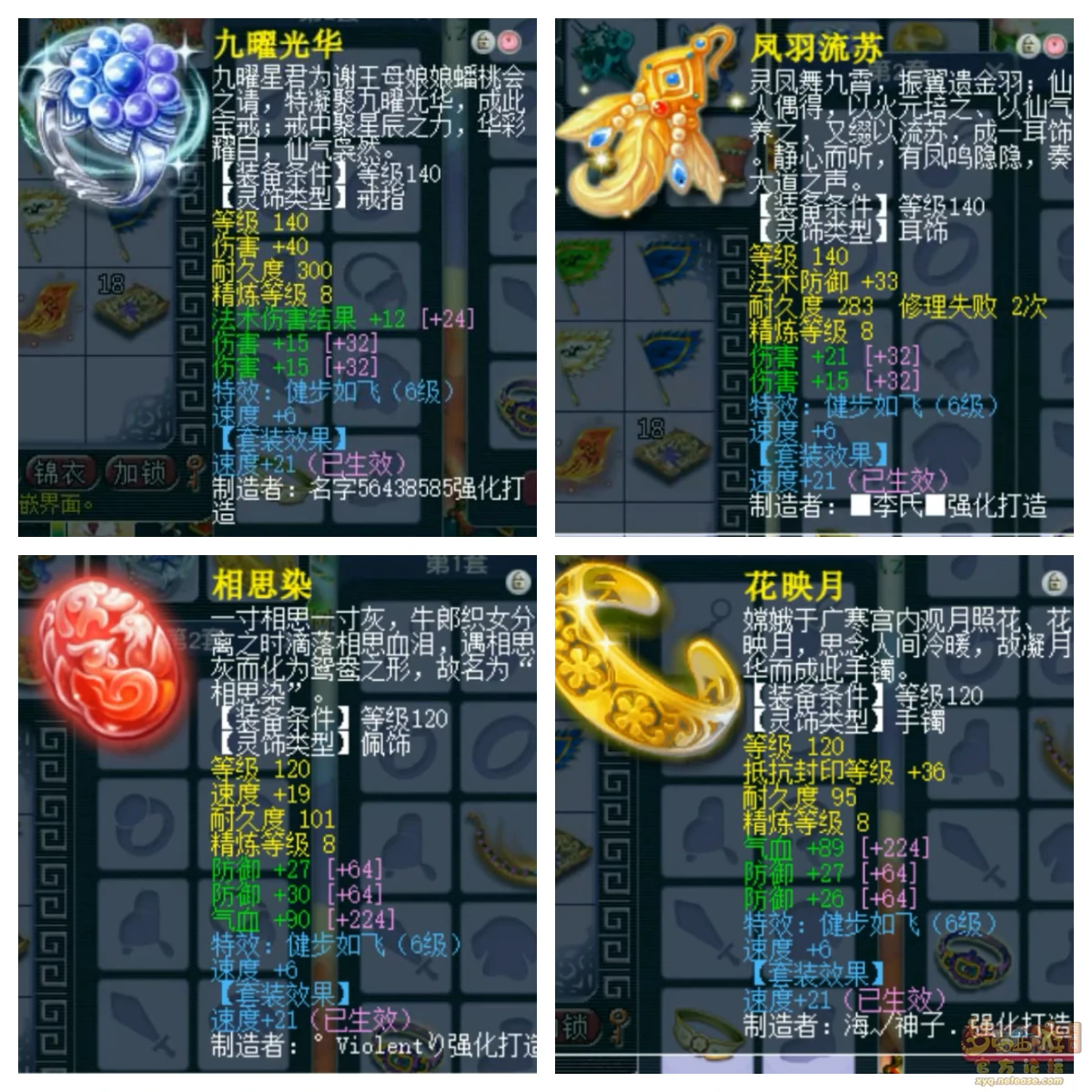 159狮驼装备如何选择,梦幻西游