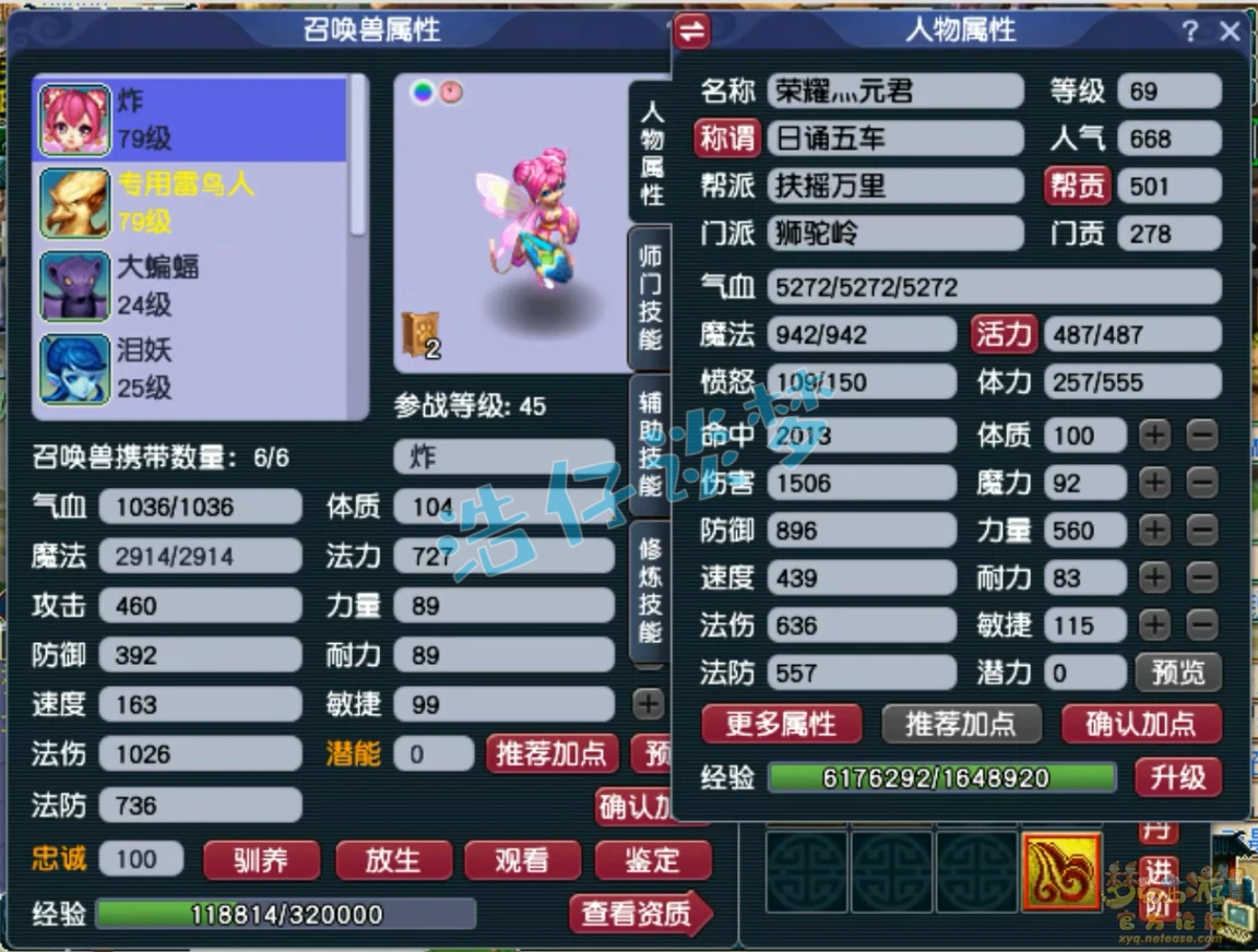 69狮驼岭装备怎么配,梦幻西游
