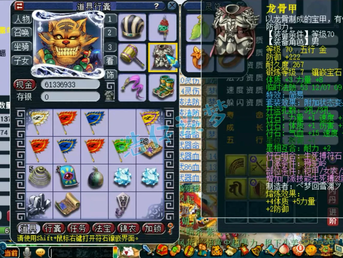 69狮驼岭装备怎么配,梦幻西游