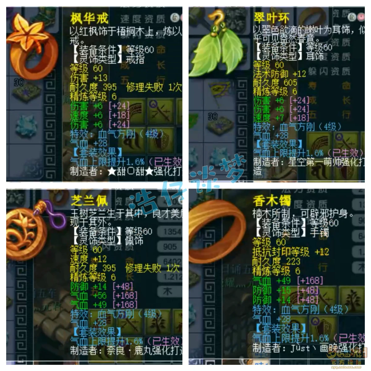 69狮驼岭装备怎么配,梦幻西游