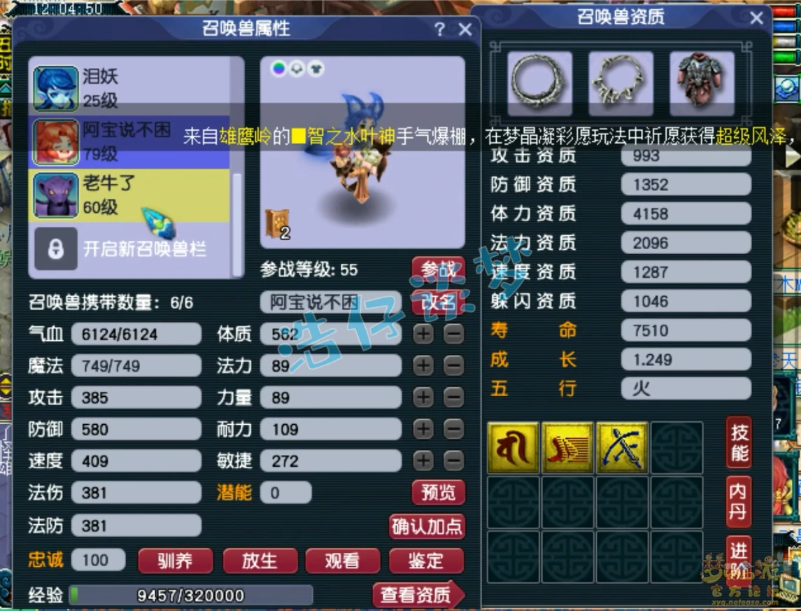 69狮驼岭装备怎么配,梦幻西游