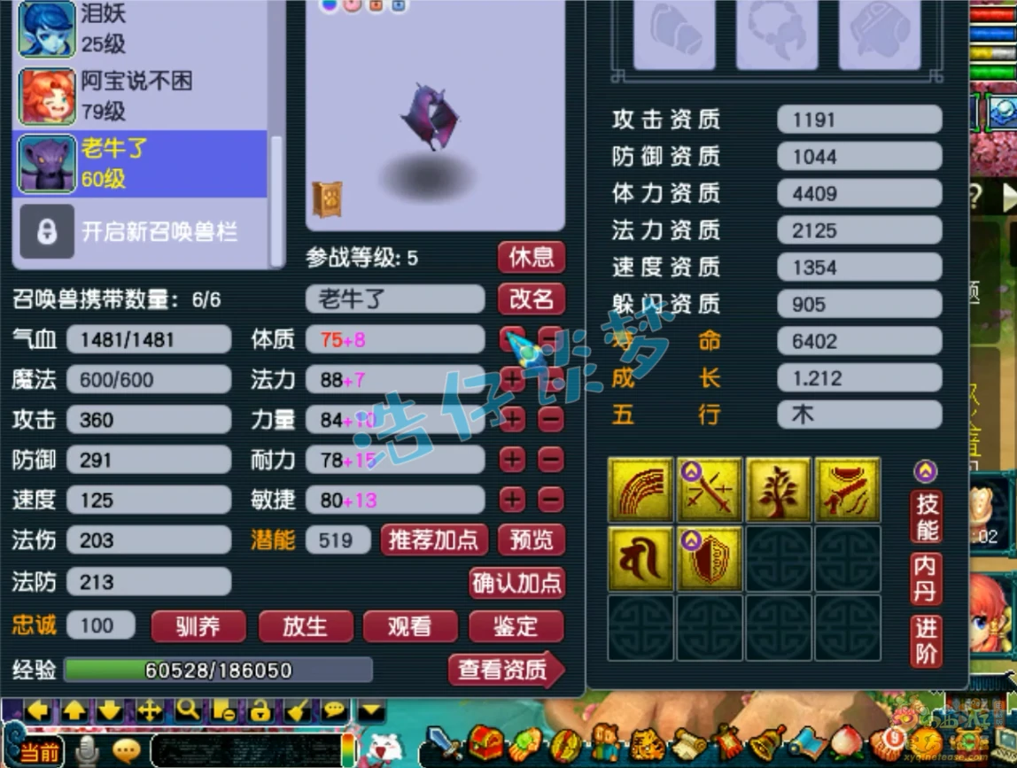69狮驼岭装备怎么配,梦幻西游
