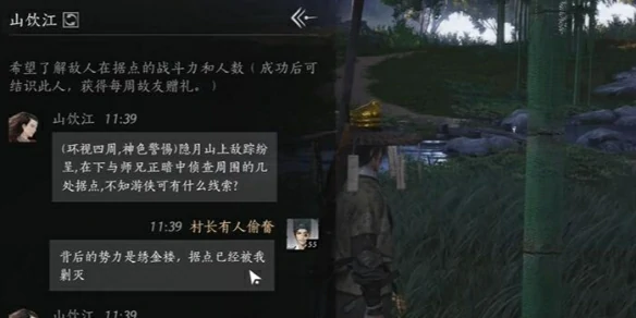山饮江对话结交攻略,燕云十六声