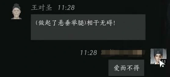王对圣对话结交攻略 燕云十六声