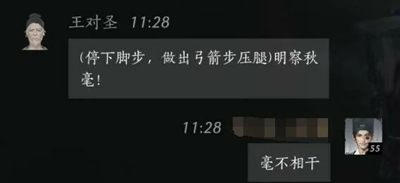 王对圣对话结交攻略 燕云十六声
