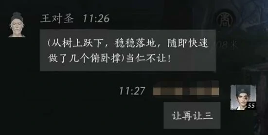 王对圣对话结交攻略 燕云十六声