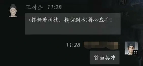 王对圣对话结交攻略 燕云十六声