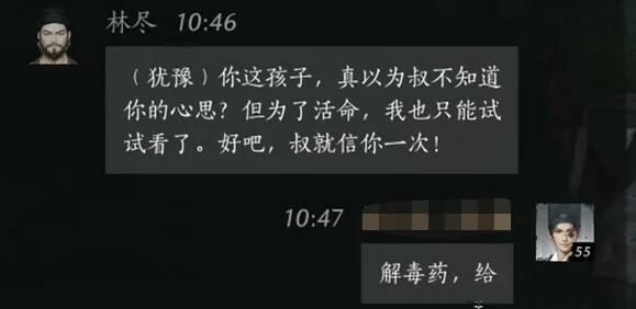 林尽对话结交攻略,燕云十六声