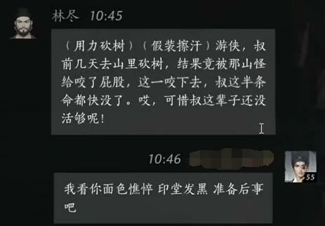 林尽对话结交攻略,燕云十六声