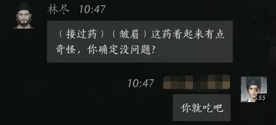 林尽对话结交攻略,燕云十六声