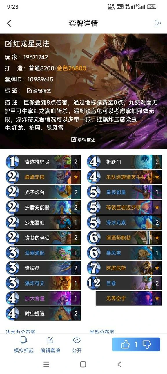 宇宙秘术爆发流卡组搭配,卡牌对战游戏