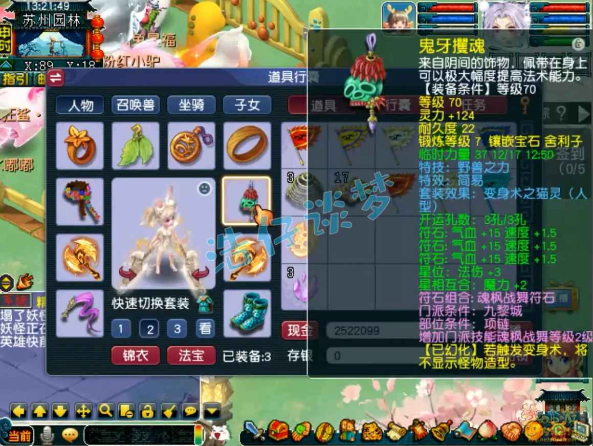 69九黎城装备搭配,梦幻西游