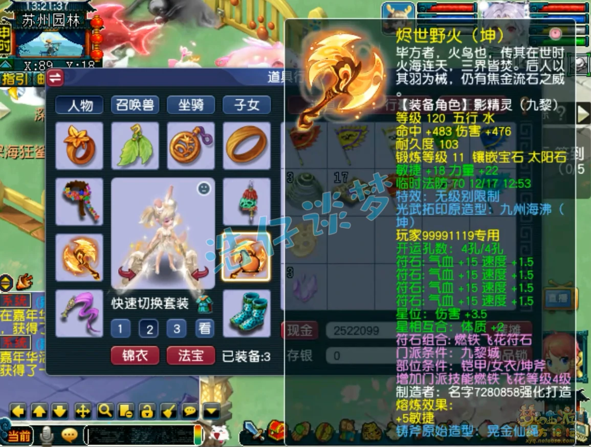 69九黎城装备搭配,梦幻西游