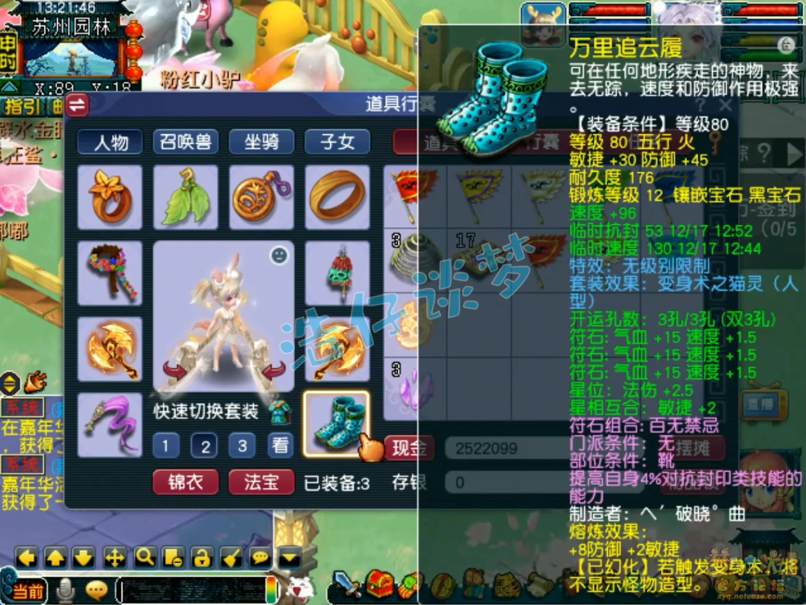 69九黎城装备搭配,梦幻西游