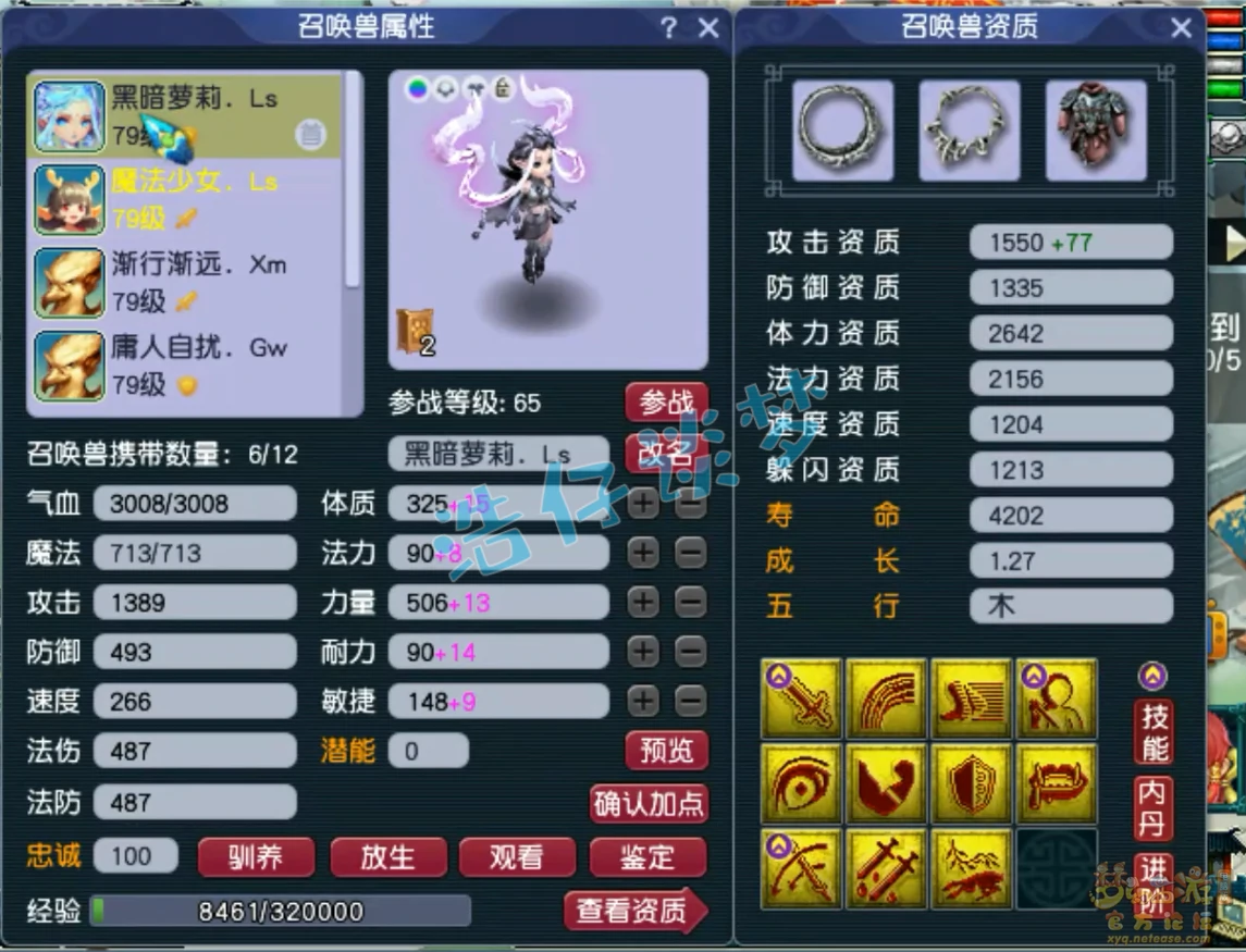 69九黎城装备搭配,梦幻西游